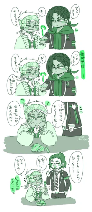 カリジャミ 飴ちゃん