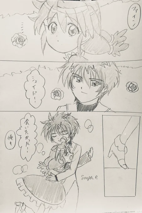 ふしぎ星のふたご姫ギュッ!
シェファ/月赤/シェイド×ファイン
試験あけ
「テストはどうだった?」
「えへへ、また補習だよ。勉強教えてくれる?💦」
「ふっ、仕方ないやつだな」
#ふしぎ星のふたご姫 #シェファ #月赤 
