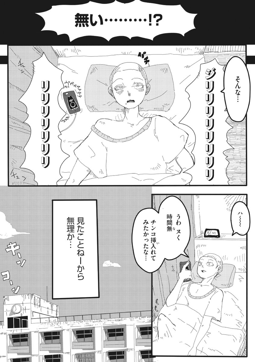 白昼夢(茶川猫)｜無料エロ漫画試し読み
