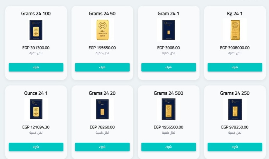 جولد إيجلز طريقك الوحيد لشراء كل الأوزان من غير ماتسمع كلمة "مافيش" 🧐
سبيكتك في جيبك معاك فين ما تكون 😉