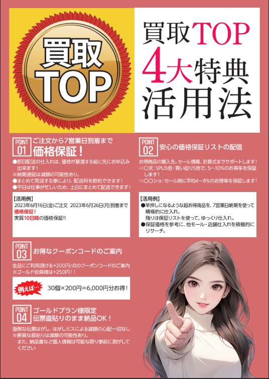 TOP42667067's tweet photo. 🔥2月度有料会員募集🔥

🔥12月からプランの値下げをしております！
🔥クーポンも強化してます！
ゴールドプラン様でも月に24個お申込み頂ければ、ペイ出来ます！お得買取を使えば、更に+100円！
🔥郵送勢の大多数が利用頂いてる納品代行も大人気！

ぜひ一度お試しください！

つづく https://t.co/7x43dwEmfi