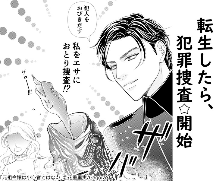 花重里実@創作漫画描き tweet media