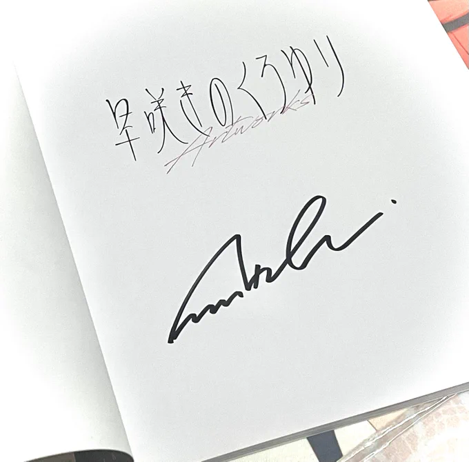 フカヒレ先生の新刊!  サインも入れてもらいました!  ちょっと前にころねちゃんの配信でお声を聴いていたのでサイン会では「うわーーーーー!!?先生ご本人だーーーーーっっ?!?!!」となって、特に何を話した訳でもないのにめちゃくちゃ緊張しました笑っ