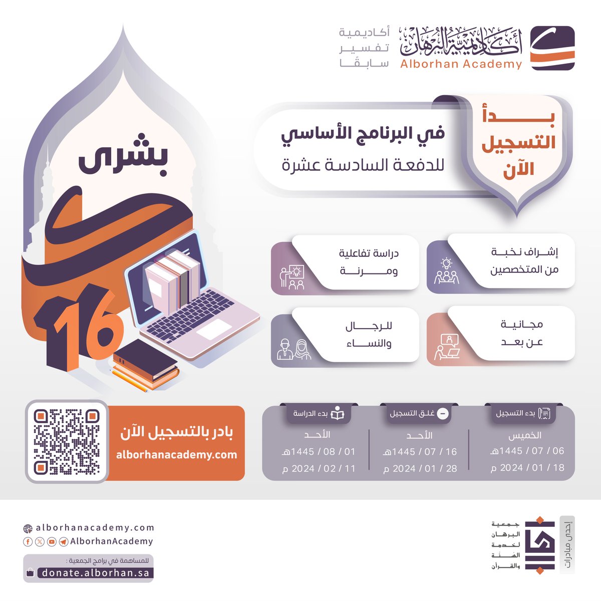 أكاديمية البرهان tweet media