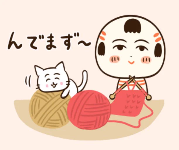 今日もいづぬづおつかれさんでがす〜
