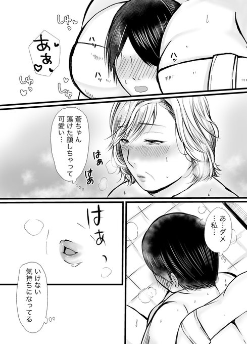 孫とお風呂に入っていていけない気分になってしまうおばあちゃん❤️ 