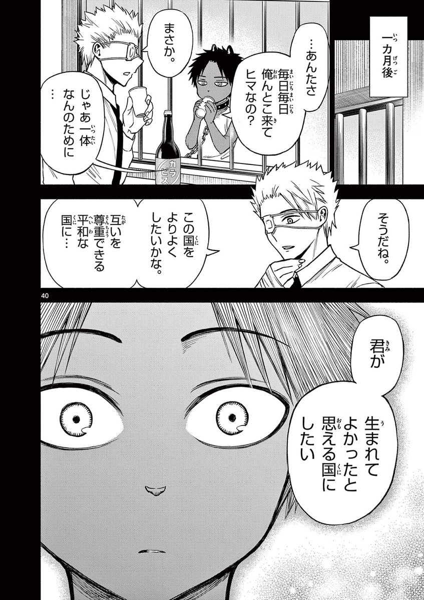 絶望していた少年が未来を想うようになる話 (再掲) #漫画が読めるハッシュタグ