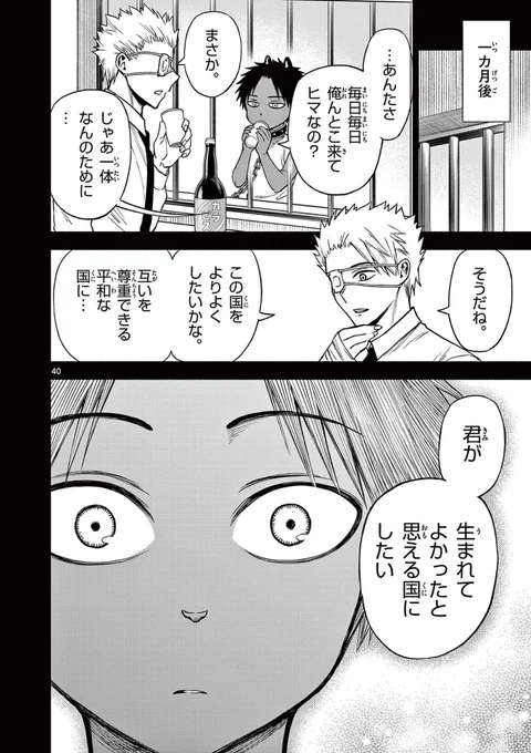 絶望していた少年が未来を想うようになる話 (再掲) #漫画が読めるハッシュタグ