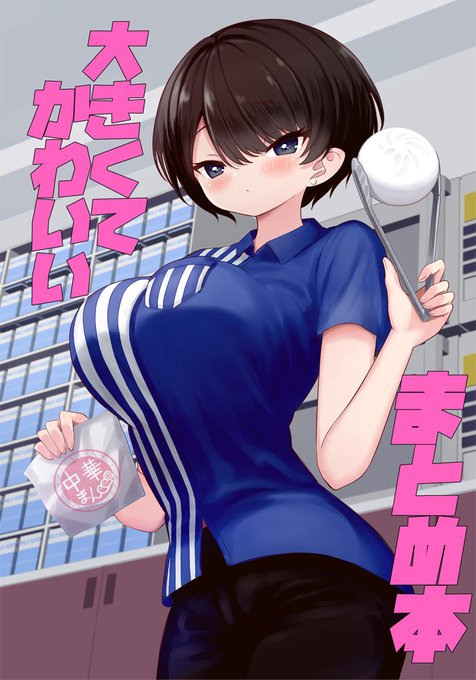 冬コミ新刊販売中です。
🍈https://t.co/hGHwTHGL3Y 