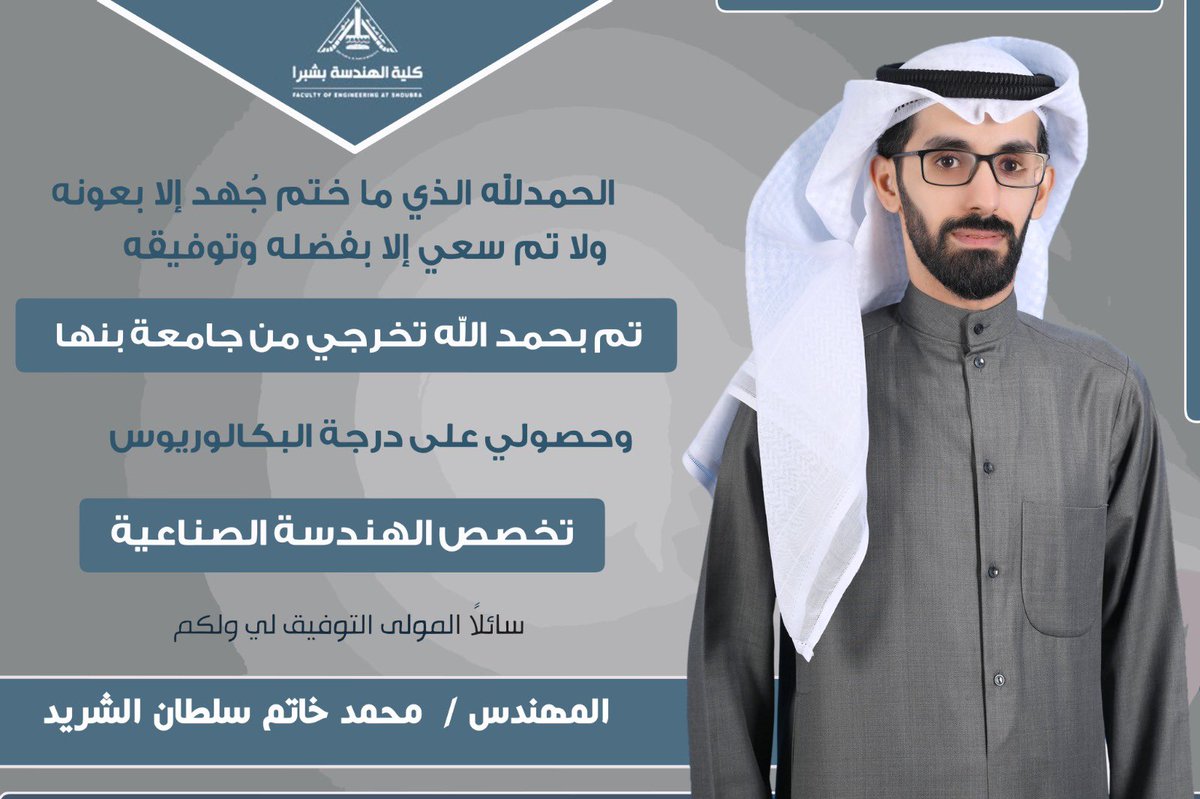 م. محمد خاتم الشريد tweet media