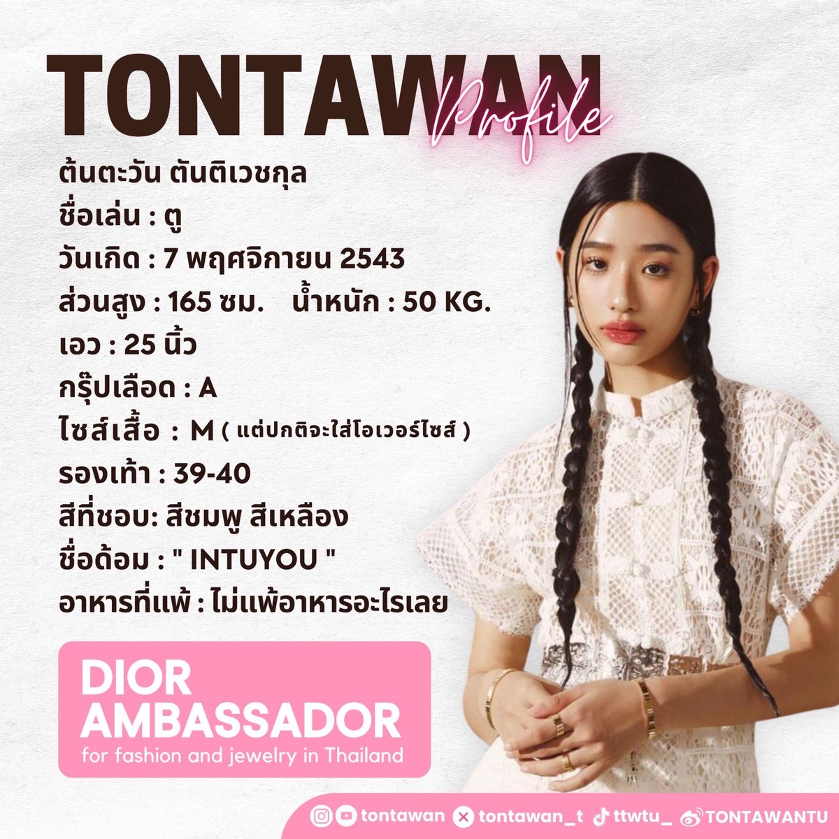 Tu_ttwOfficial's tweet photo. 🌻 @tontawan_t 🌻 Profile Update 2024✨🌟

.

🫧 https://t.co/lyfxWK2Eop

.

#tontawan_t #tontawan
#intuyou https://t.co/sOxAc1anzC