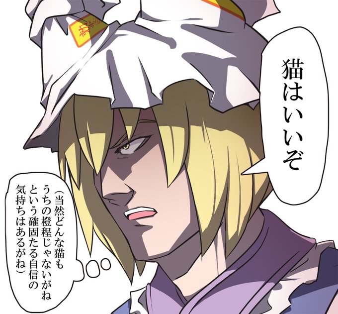 そうか・・・守矢の巫女も猫に目覚めたか・・・ 