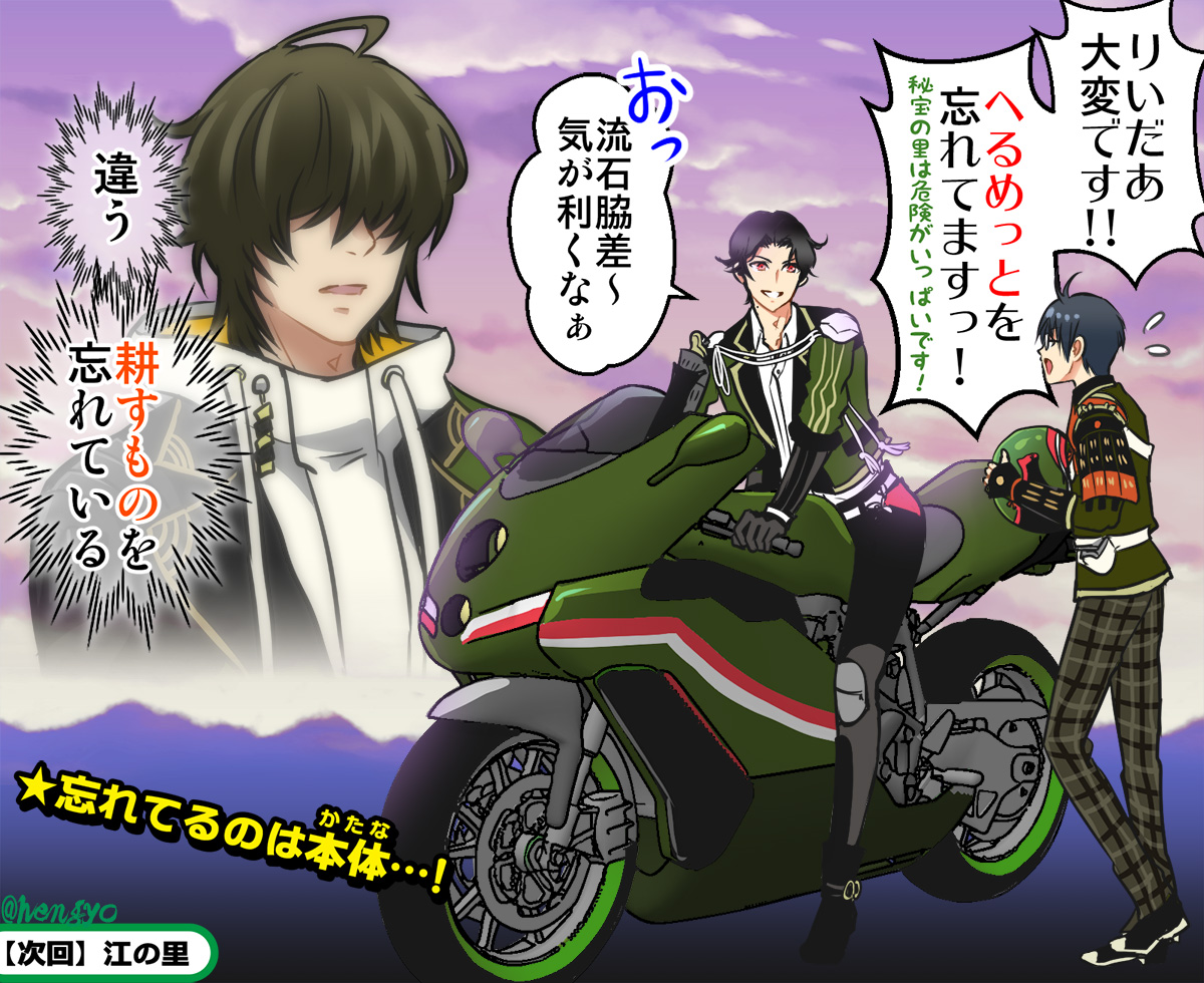 豊前ニキのバイク乗りが見れると思ってなくてびっくりだったよ…!この絵がみゅで現実になった