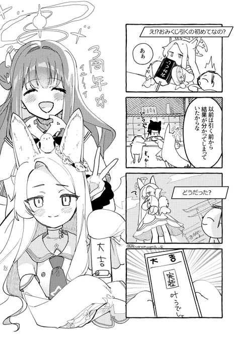 アロナちゃん頼む～🙏 
