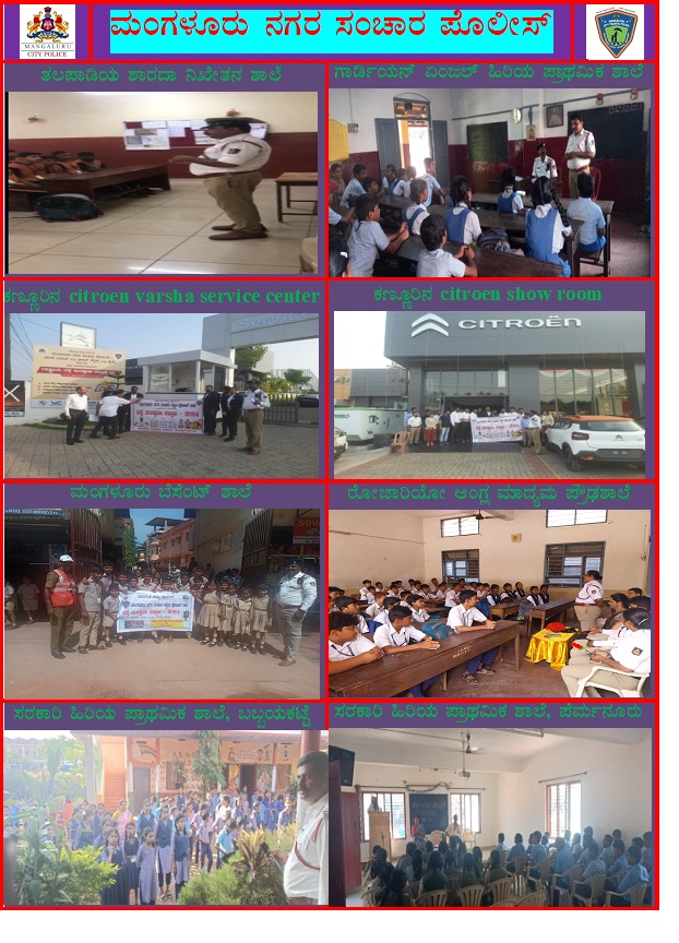 acptrafficmgc's tweet photo. ರಾಷ್ಟ್ರೀಯ ರಸ್ತೆ ಸುರಕ್ಷತಾ ಸಪ್ತಾಹದ ಅಂಗವಾಗಿ ದಿನಾಂಕ: 17-01-2024 ರಂದು ನಗರದ ವಿವಿಧ ಸಂಘ, ಸಂಸ್ಥೆ, ಶಾಲಾ ಕಾಲೇಜು ಹಾಗೂ ಸಾರ್ವಜನಿಕ ಸ್ಥಳಗಳಲ್ಲಿ ವಾಹನ ಚಾಲಕರಲ್ಲಿ ನಗರ ಸಂಚಾರ ಸುವ್ಯವಸ್ಥೆ ಮತ್ತು ರಸ್ತೆ ಸುರಕ್ಷತೆ ಕುರಿತು ಜಾಗೃತಿ ಮೂಡಿಸಲಾಗಿರುತ್ತದೆ.@compolmlr #RoadSafety #TrafficAwareness #Trafficweek https://t.co/V2y2EiGBYX