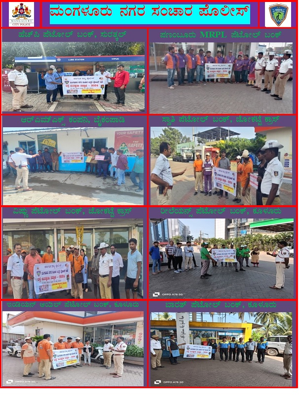 acptrafficmgc's tweet photo. ರಾಷ್ಟ್ರೀಯ ರಸ್ತೆ ಸುರಕ್ಷತಾ ಸಪ್ತಾಹದ ಅಂಗವಾಗಿ ದಿನಾಂಕ: 17-01-2024 ರಂದು ನಗರದ ವಿವಿಧ ಸಂಘ, ಸಂಸ್ಥೆ, ಶಾಲಾ ಕಾಲೇಜು ಹಾಗೂ ಸಾರ್ವಜನಿಕ ಸ್ಥಳಗಳಲ್ಲಿ ವಾಹನ ಚಾಲಕರಲ್ಲಿ ನಗರ ಸಂಚಾರ ಸುವ್ಯವಸ್ಥೆ ಮತ್ತು ರಸ್ತೆ ಸುರಕ್ಷತೆ ಕುರಿತು ಜಾಗೃತಿ ಮೂಡಿಸಲಾಗಿರುತ್ತದೆ.@compolmlr #RoadSafety #TrafficAwareness #Trafficweek https://t.co/V2y2EiGBYX