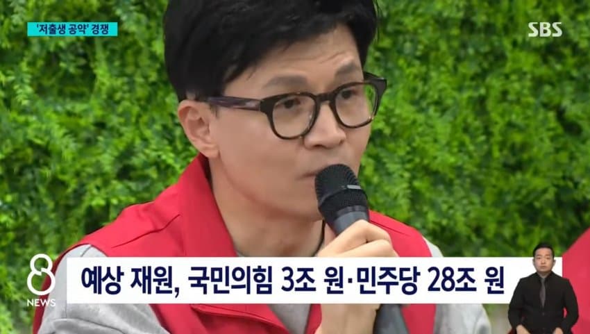 오마이갓
저출생 대책 공약 하나에 민주당 예상재원 28조??????😱😱😱😱😱
제 정신임?
나라 뿌리채 들어먹을 놈들일세??