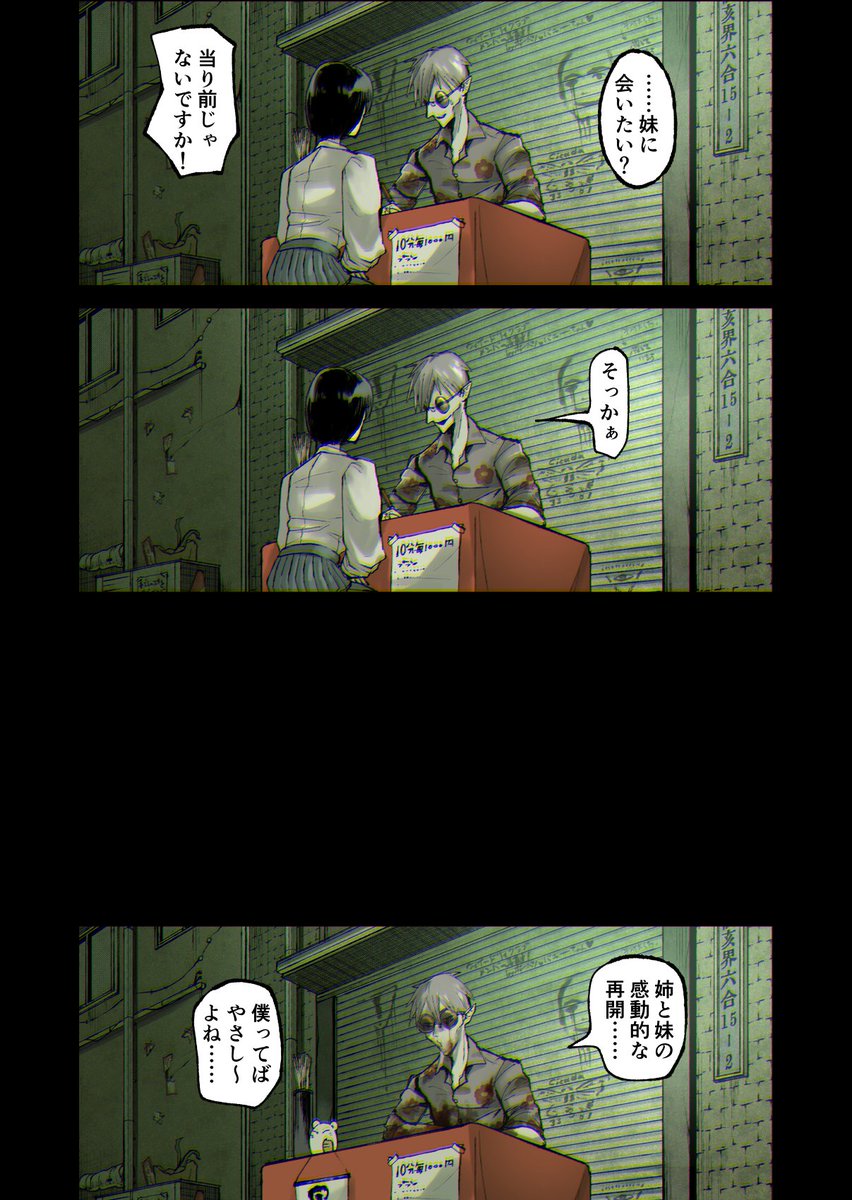 路地裏のお兄さん⑦ ※再掲 