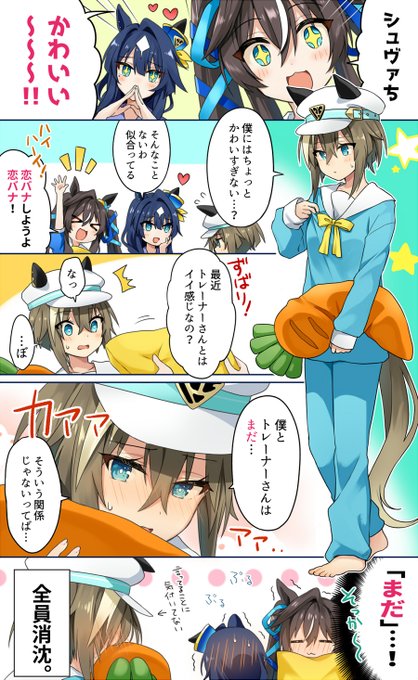 パジャマパーティーなV姉妹漫画 #ウマ娘