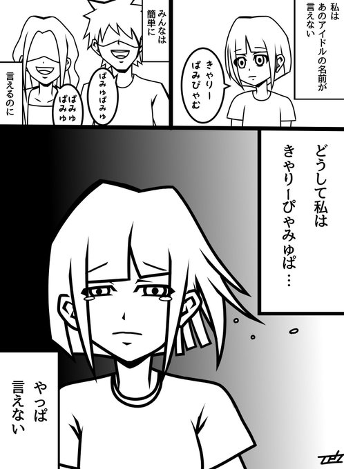 白ハゲ漫画が流行ってた頃に便乗して描きました
#自分は好きだけど伸びなかった作品 