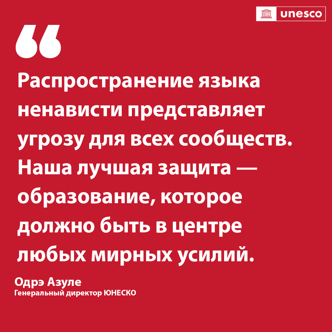 ЮНЕСКО 🏛️ #Образование #Наука #Культура 🇺🇳 tweet media