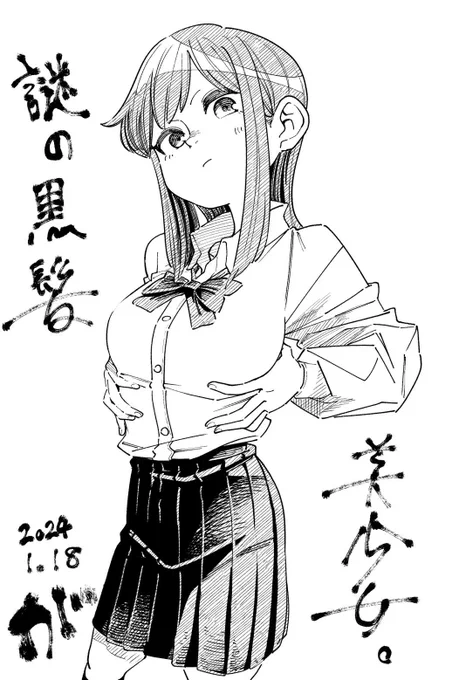 謎の黒髪美少女。のファンアートを 友人のがぶとくんからいただいたぜ ( @GavucChi  )