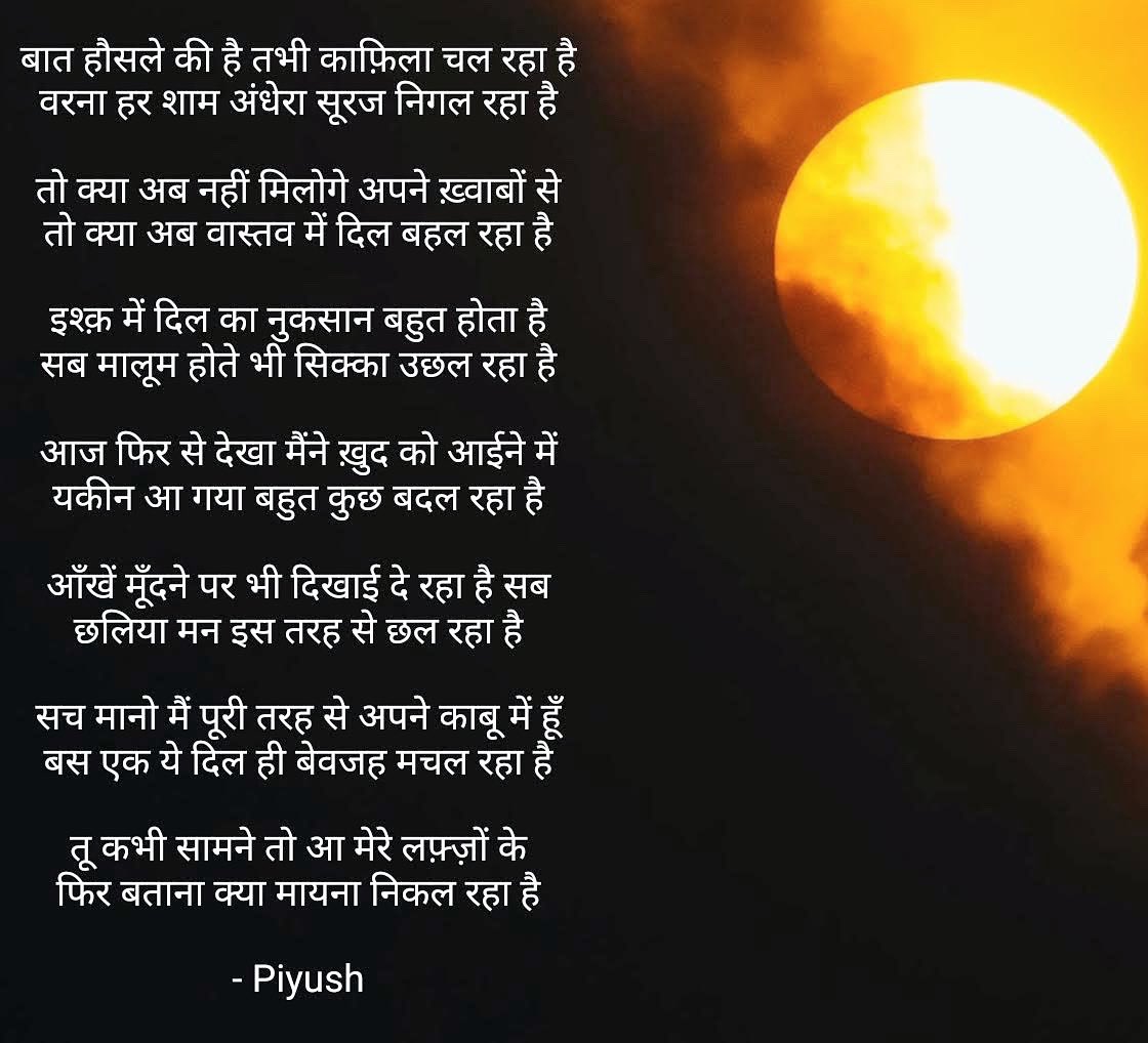 p_ushhh's tweet photo. #क्याअबनहींमिलोगे #दिलकानुकसान #कभीसामनेआ #बातहौसलेकीहै https://t.co/IhcNhGjJ6P