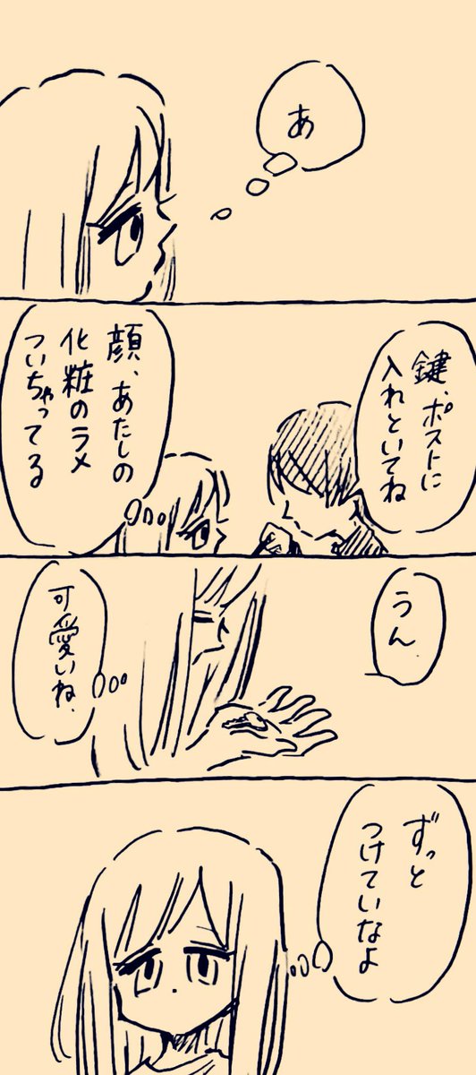 教えてやんない