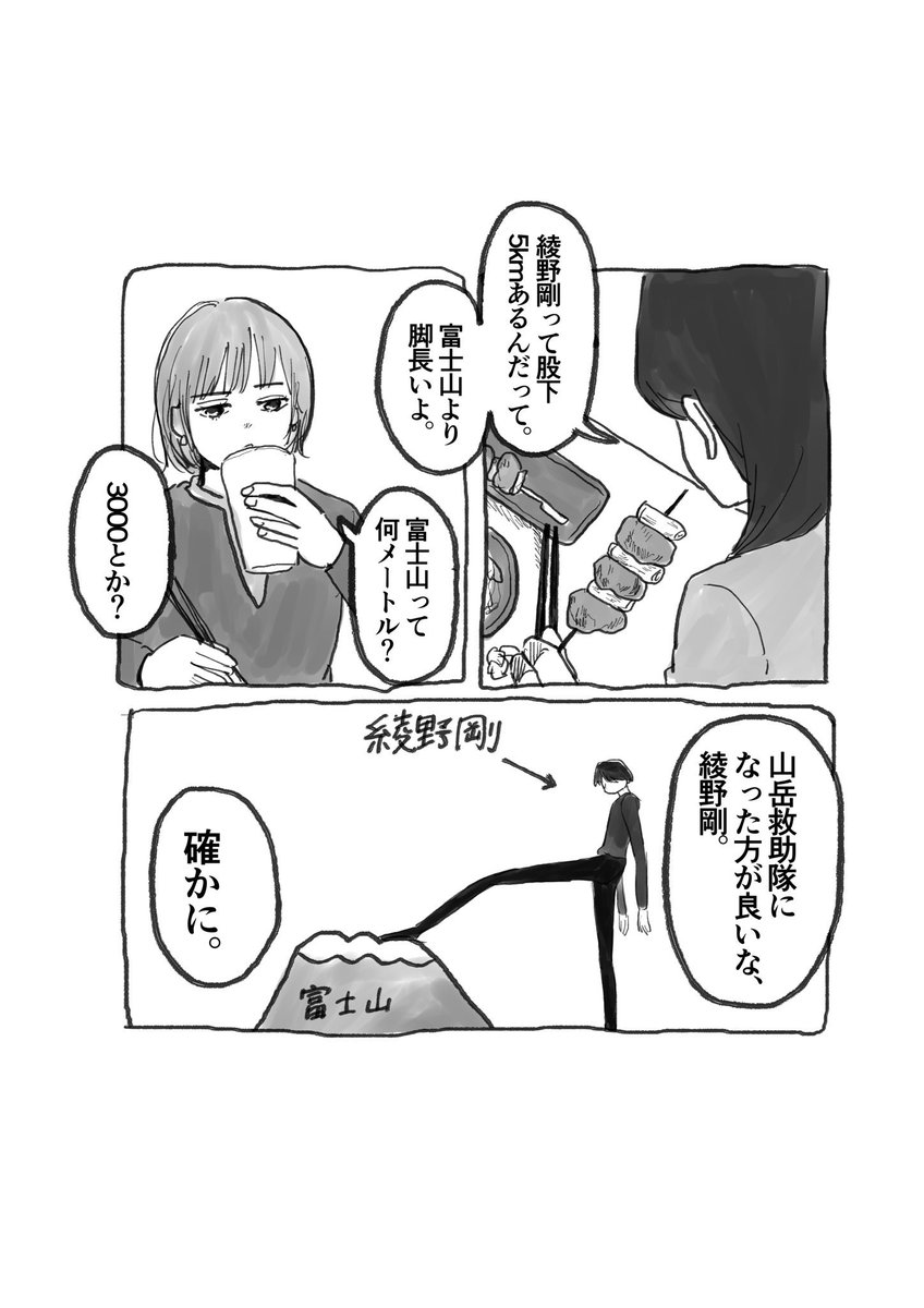 2024.1.18日記