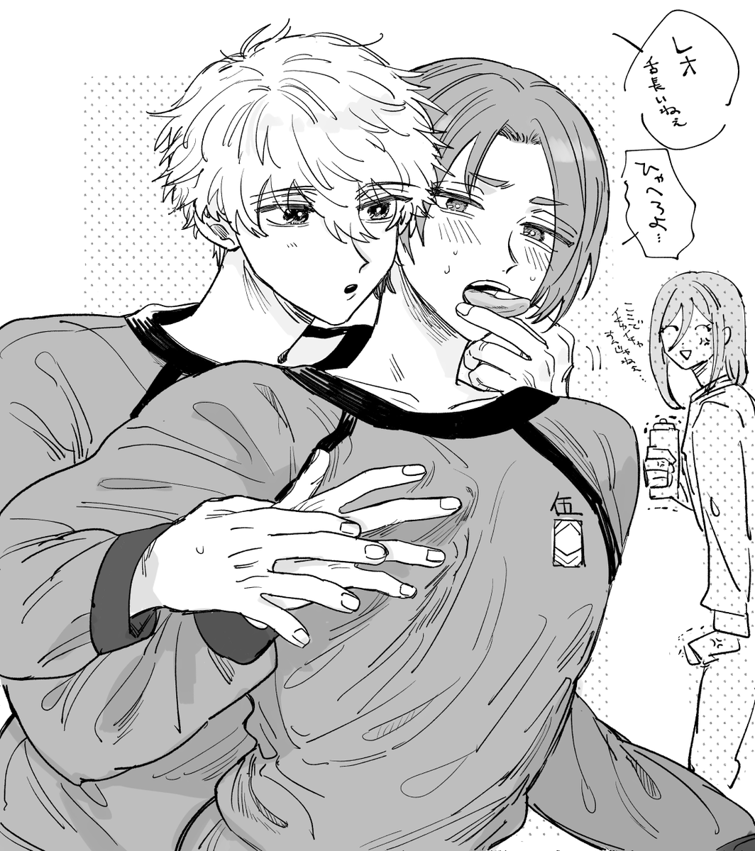 ngro ベロハラスメント 