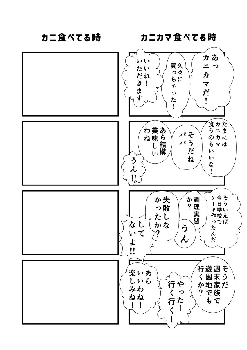 #画力変化ビフォーアフター 