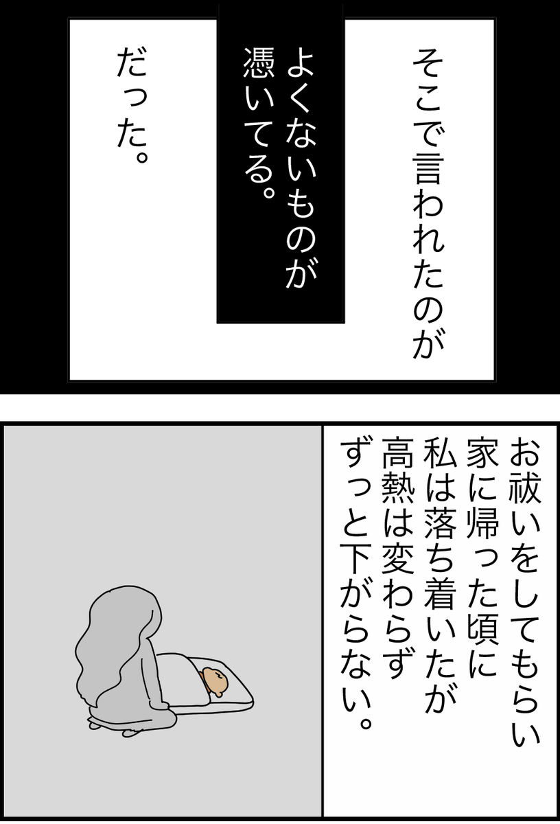 【ちょっと番外編】
うちの親が宗教にハマるまで…③
(軽微なホラー要素あります。)
先読みはリプ欄からどうぞ 