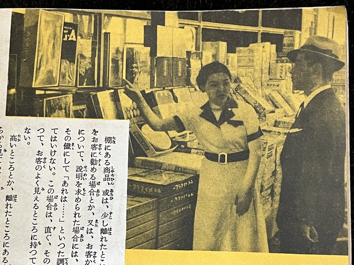 わりと現代的なカットだと思った売り場の写真
これも昭和14年 