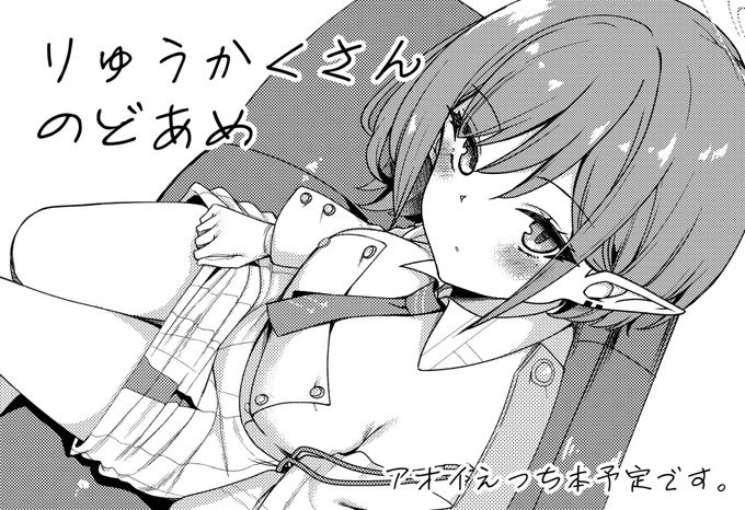 そういえばせんアカにアオイで申し込んだよサークルカット 