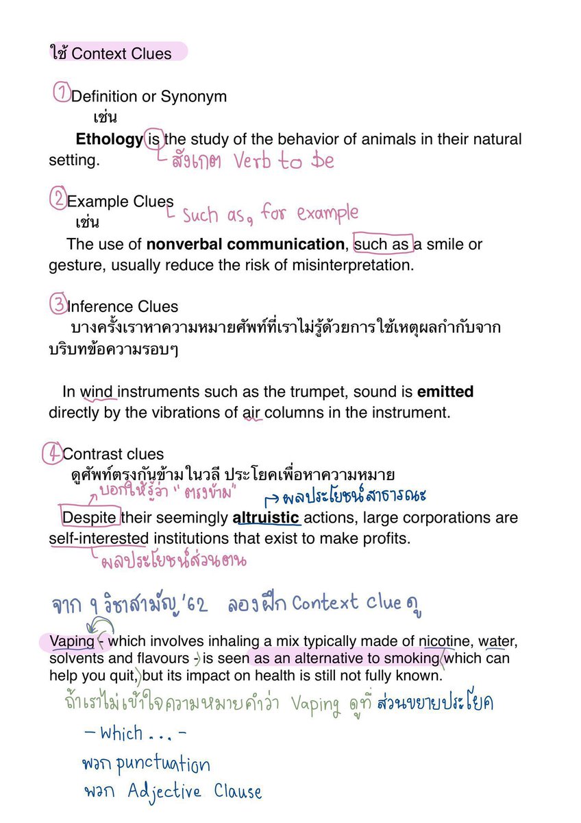 ชีทสรุปปลาวาฬ TCAS🐳 tweet media