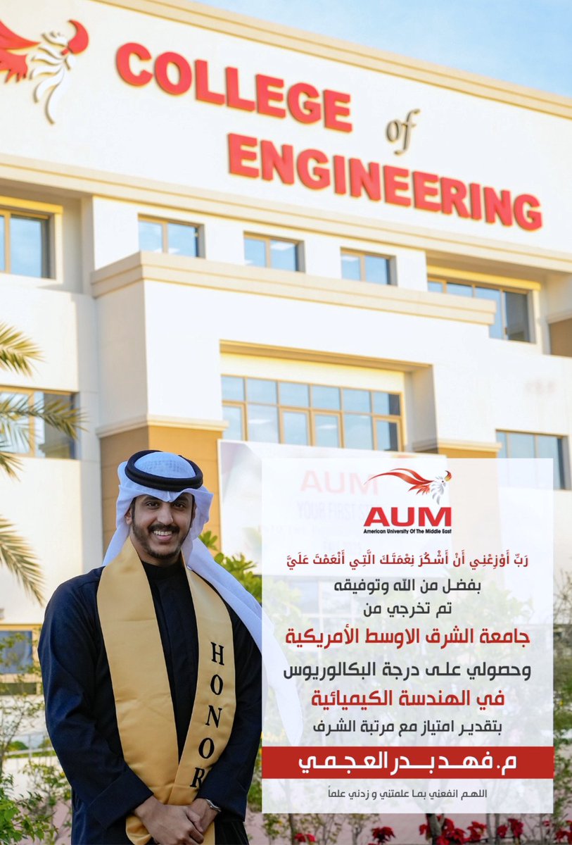 fahad_alajmi19's tweet photo. الحمدلله الذي بنعمته تتم الصالحات💙🎓 https://t.co/NGJgyODA0p