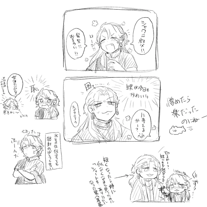 ロングもアリだな…からの幻覚 