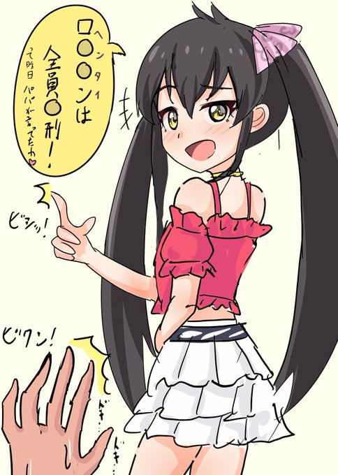 り、梨沙・・・・・・・おれは口◯◯◯じゃないっていつも言ってるじゃないか・・・・・・・🥶