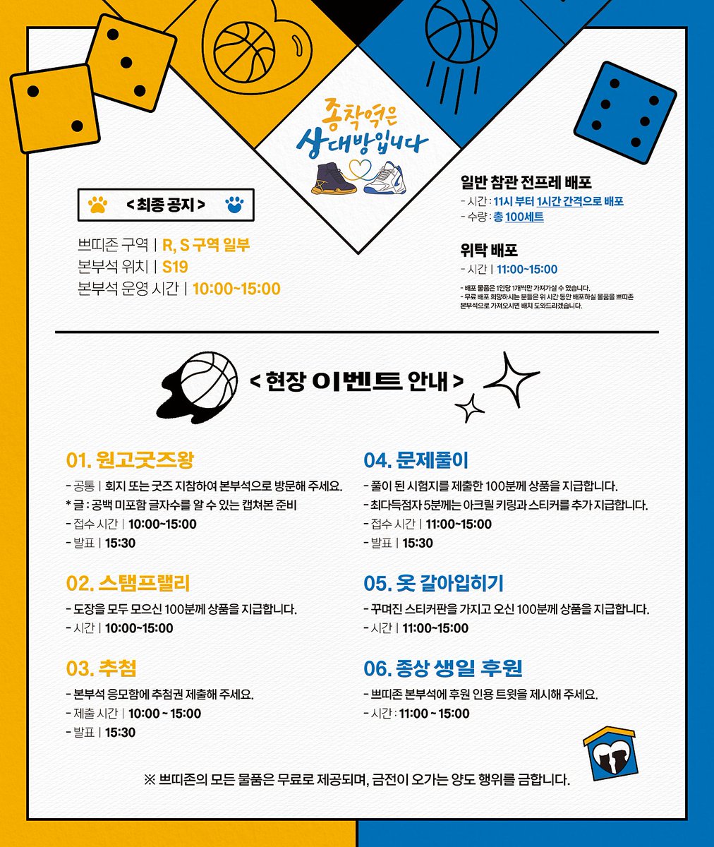 종상 쁘띠존 : 종착역은 상대방입니다 tweet media