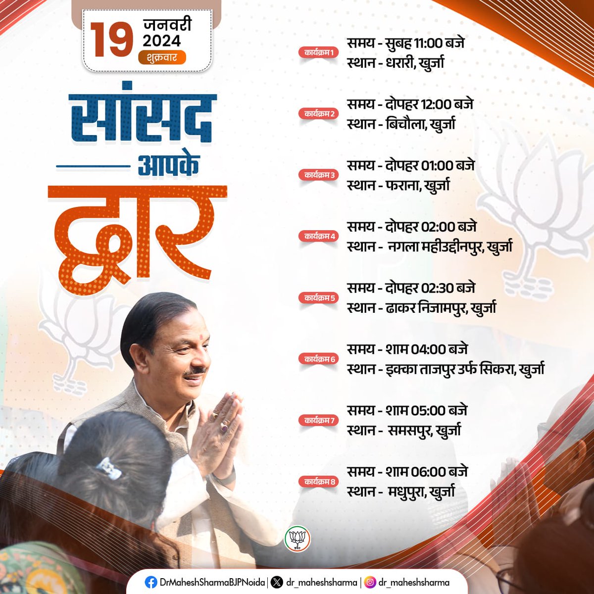 Dr. Mahesh Sharma tweet media