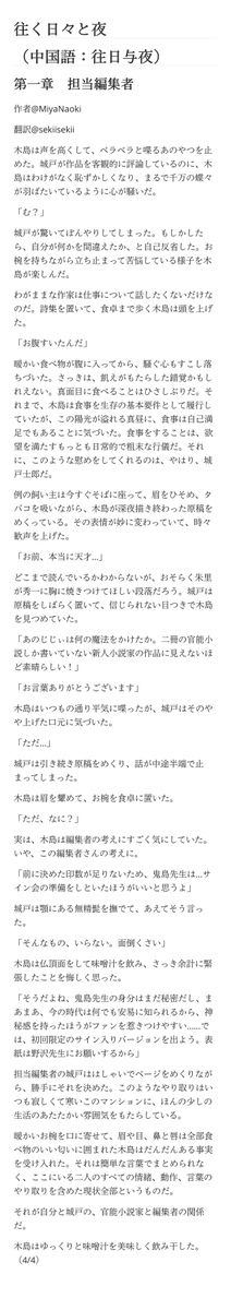 sekii258864's tweet photo. 日本語訳連載開始！！！中国語圏人気長編同人小説「＃往く日々と夜」（作者@MiyaNaoki承諾済み）
城戸が木島と微妙な関係を持つ時期＝＃インディゴの気分　から　＃ポルノグラファー　までの　#きどきじ　の不安、苦痛が混じった深い愛着を感動的に想像。ぜひご一読を！（第１章） #木島理生誕生祭2024 https://t.co/JSiCJF9jnj
