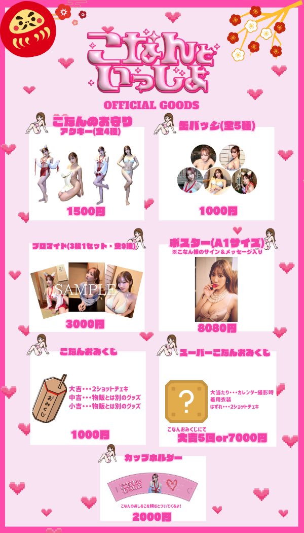 🤍イベントチケット
　　　　　販売終了まであと2時間🤍

1/21(日)＂こなんと縁日＂
たくさんの方と楽しめますように🙏🏻

🎟1部入場料チケット
https://t.co/pivPCJcOIB

🎟2部入場料チケット
https://t.co/UcWd6XSrVU https://t.co/ldA0oEfr5u