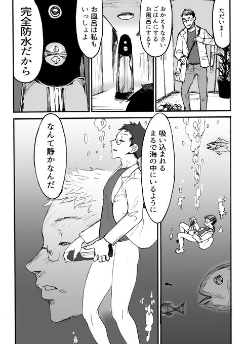 ※PR※
Bestvibe様(@bestvibe_PR)のちんちんを静かに吸い込む完全防水オナホ
『BathFun』(商品ページ:https://t.co/5lKRikUGJy)
の漫画を描きました。
海外の人がよくやってるちんちんバキュームする遊びができるアレの進化した姿です。 