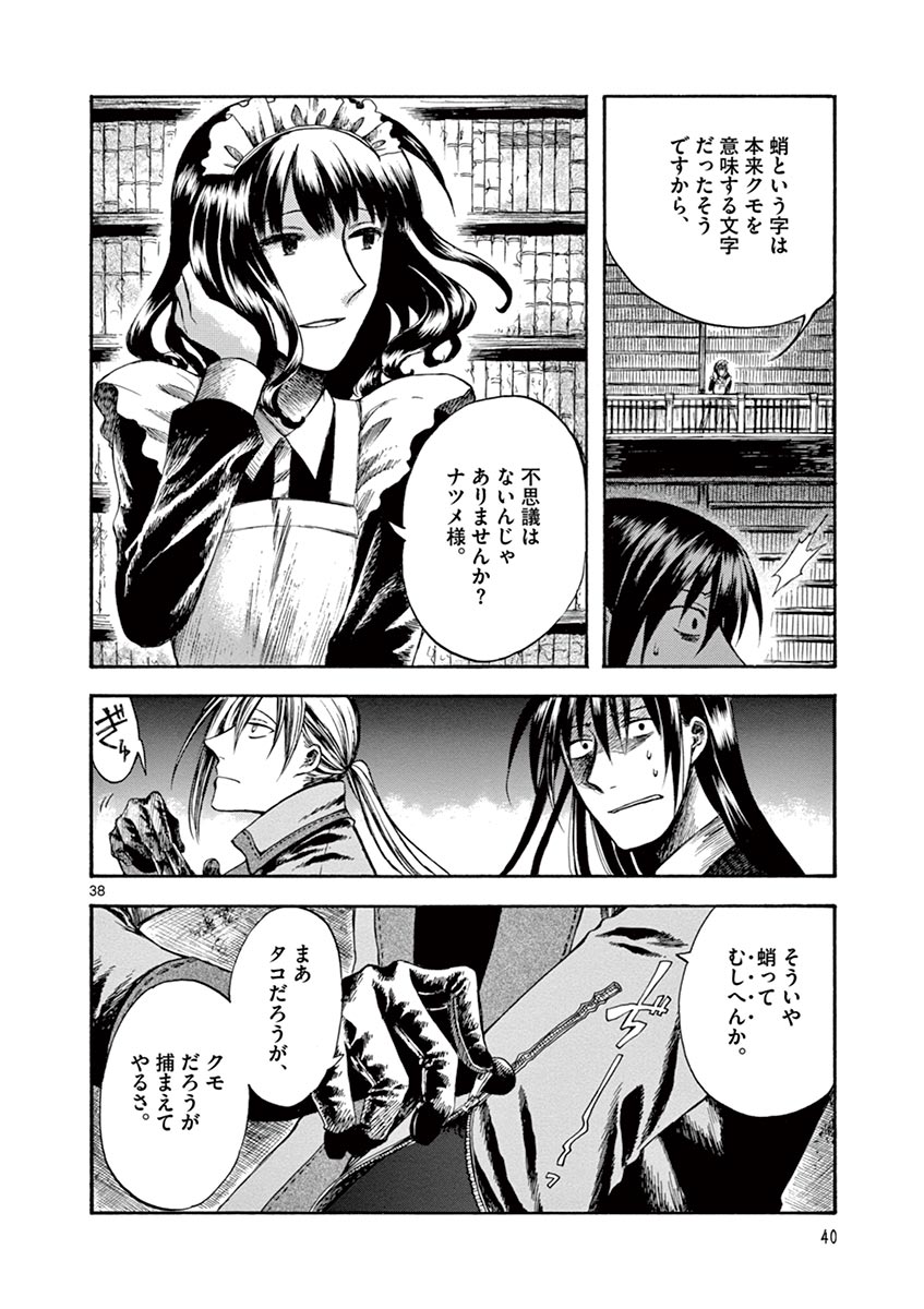 10/11) | 結月さくら＠単行本1～3巻配信中 さんのマンガ | ツイコミ(仮)