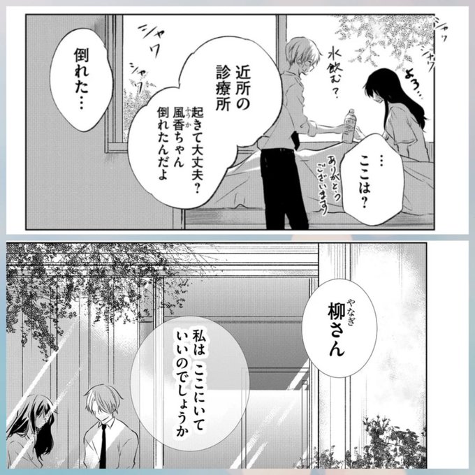 湊月🐤連載中(@mizunashi1025) さんのマンガ一覧 : 12ページ目