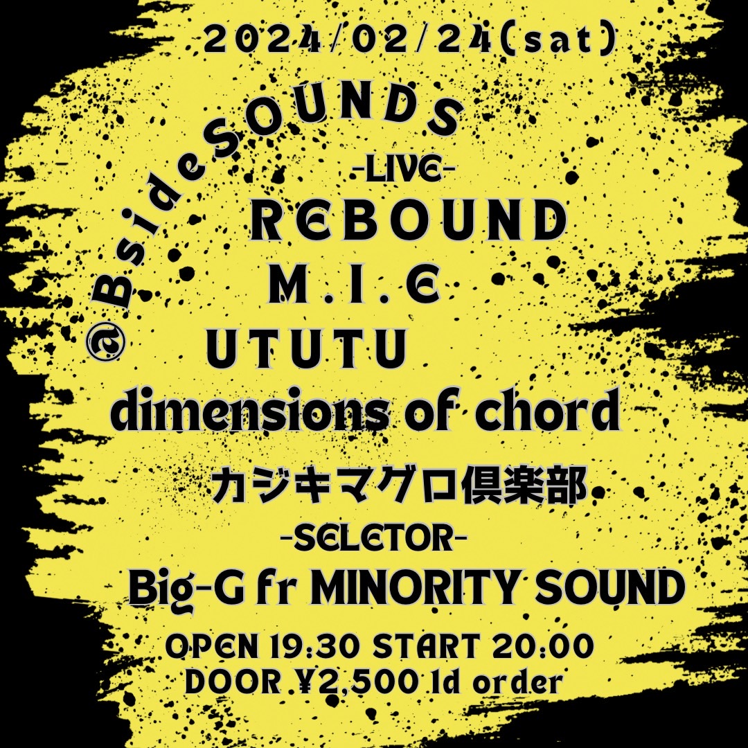 全バンド決定！！！
顔馴染みから、初対バンも多く楽しみな１日になりました！！！
2024年も盛り上がって行きましょう🔥
土浦b-sidesoundsいつも誘って頂きましてありがとうございます〜