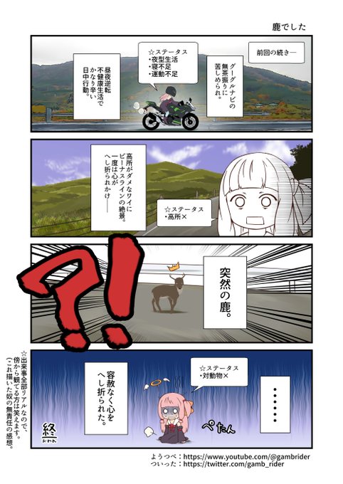 現実に遭遇したらタマヒュン案件だが、ここらのシーンゲラゲラ笑って観てました。

珍道中置き場↓
https://t.co/ndws0Tr5UC
ついった↓
https://t.co/bT8BBwDwSS 