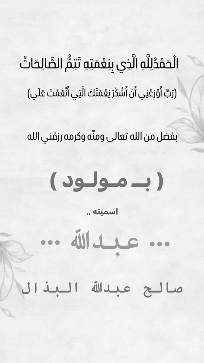 صالح عبدالله البذال tweet media