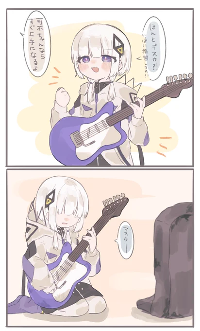 「ワタシ凄く上手になったんデスヨ」 