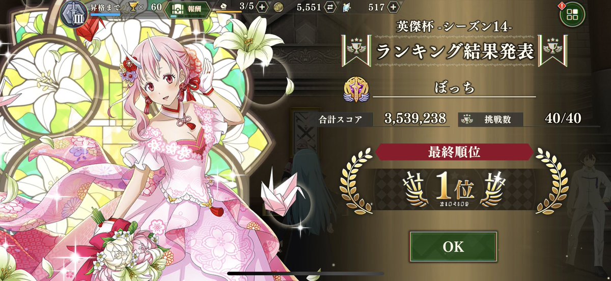 _vocchi's tweet photo. 英傑杯-シーズン１４-ランキング戦お疲れさまでした！

最終順位は1位でした🥇

絡みのある人達のおかげで1位を取ることができました！ありがとうございます🙏

40戦制でラストのランキング戦で有終の美を飾ることができて嬉しかったです😊

#まおりゅう  #英傑杯 https://t.co/1C3hbroF49
